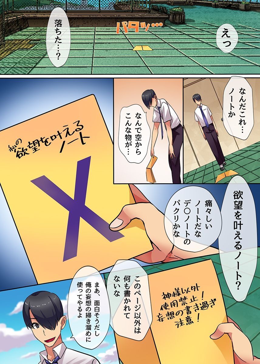 Ero Aitemu de Kurasu no Kawaii Joshi to Hāremu page 5 full