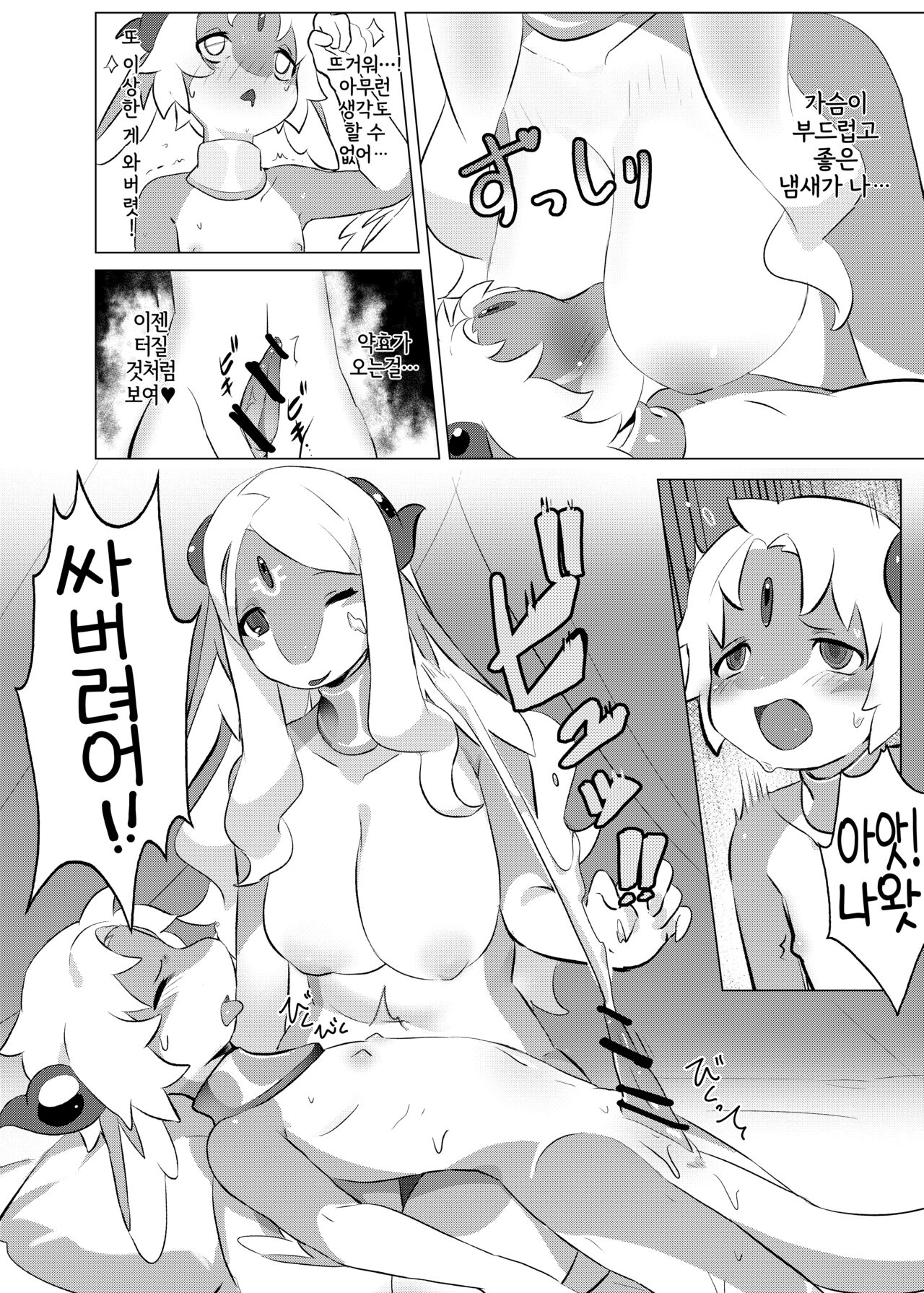 Senrei no Gishiki | 세례의 의식 page 11 full
