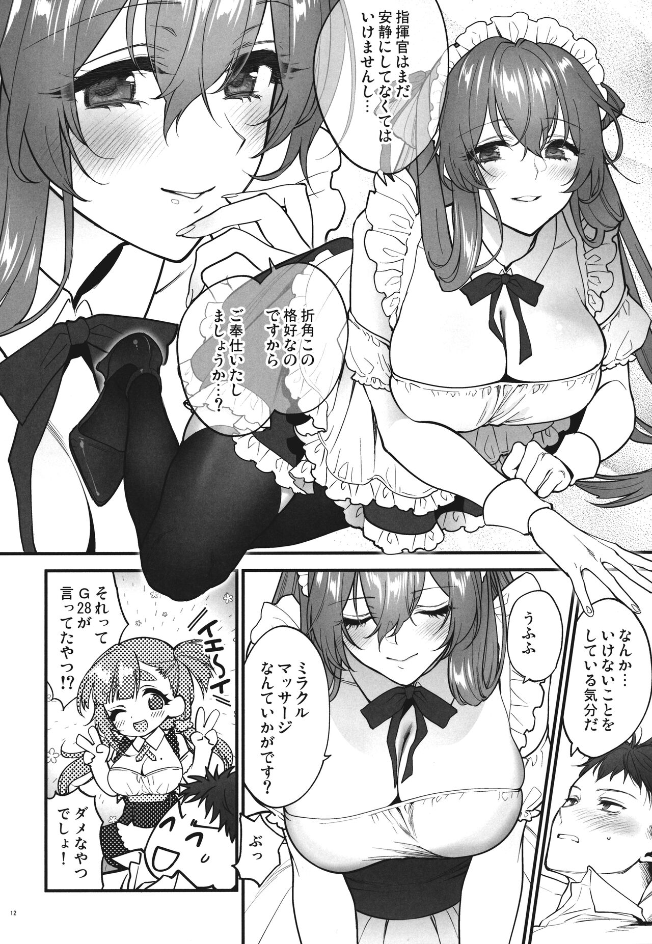 Make me Yours page 11 full