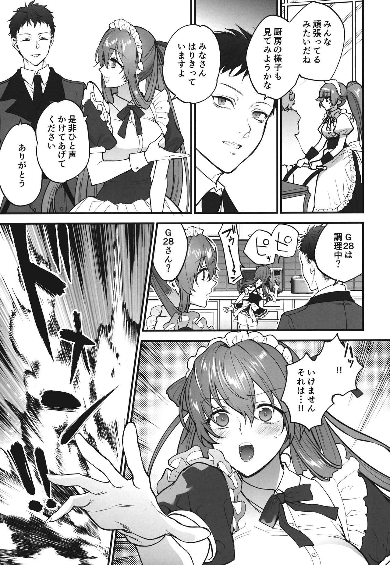 Make me Yours page 4 full