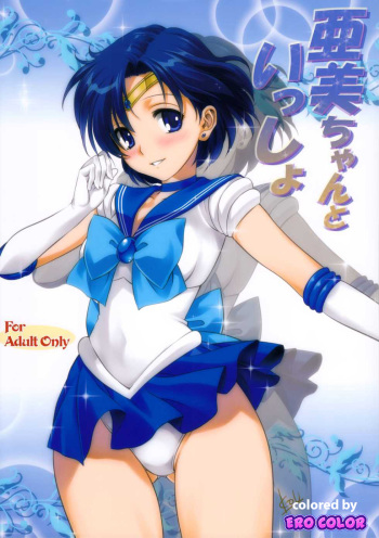 (COMIC1☆7) [Mitarashi Club (Mitarashi Kousei)] Ami-chan to Issho | 아미쨩과 함께 (Bishoujo Senshi Sailor Moon) [Korean] [Colorized] [Decensored] cover