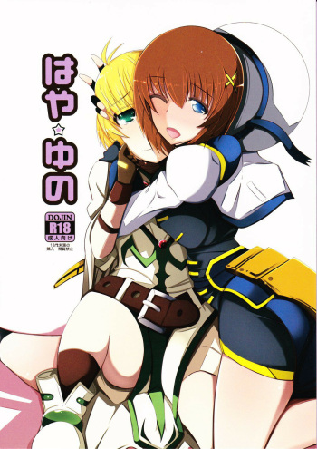 (C85) [Eunoxline (U-1)] Haya Yuno (Mahou Shoujo Lyrical Nanoha) [Spanish] cover
