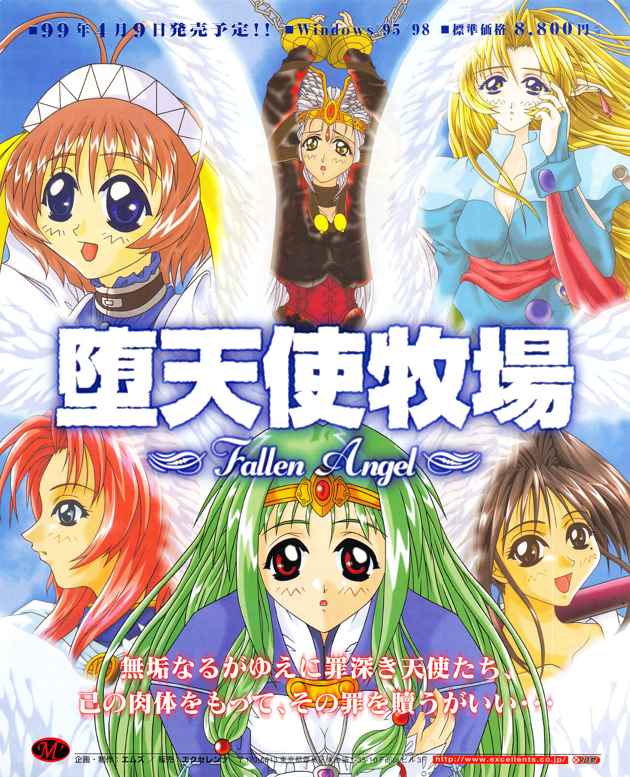 Kouryaku Dennou idol Vol.1 page 12 full
