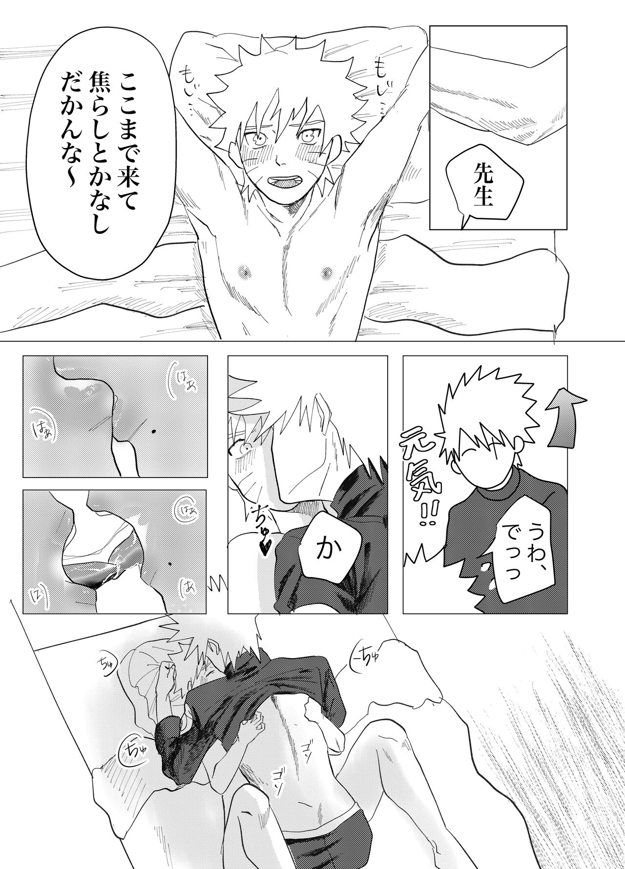 Sensei Darling page 11 full