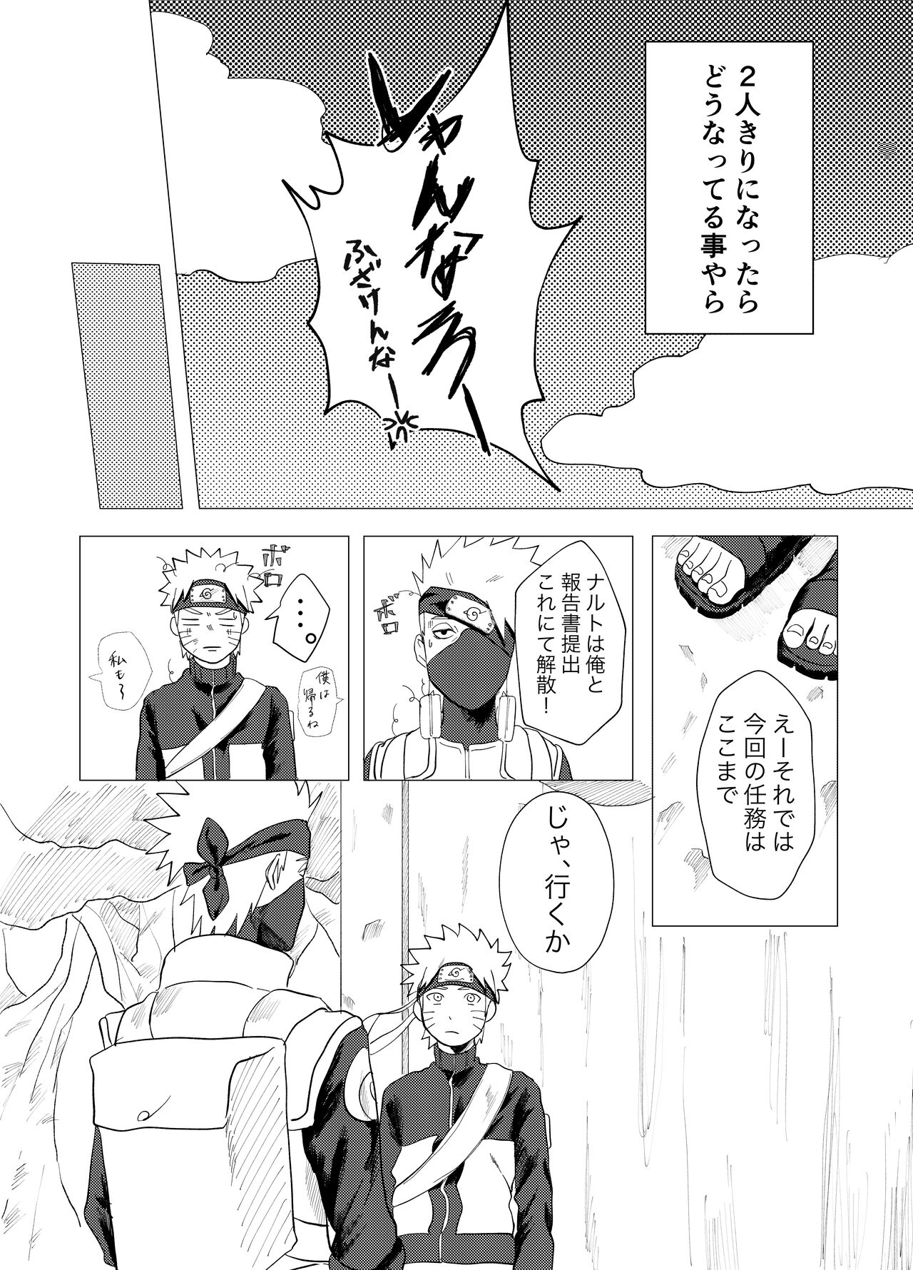 Sensei Darling page 5 full