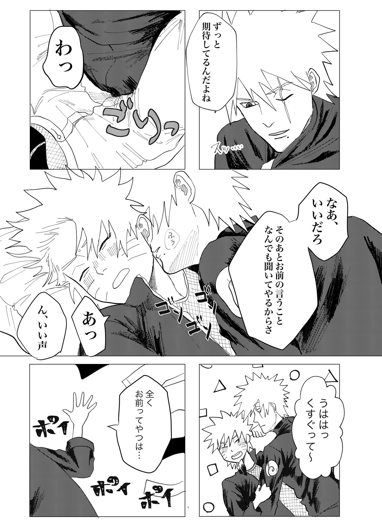Sensei Darling page 9 full