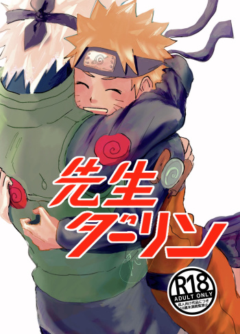 [Poppins (Mon)] Sensei Darling (Naruto) [Digital] cover