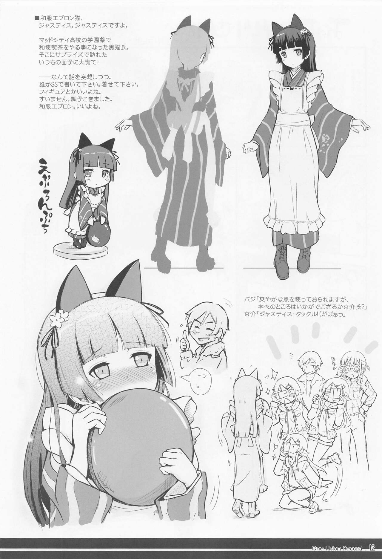 One Vision Record+ page 11 full