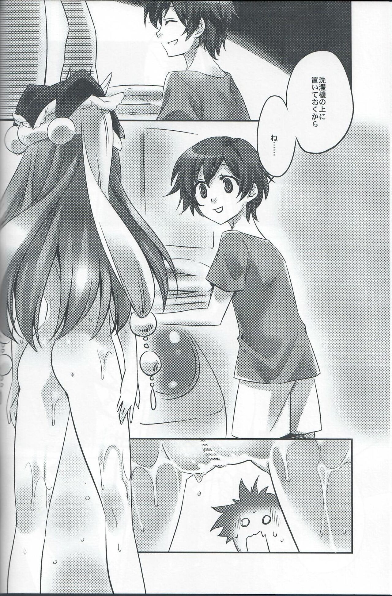 Seizonsenryaku page 9 full