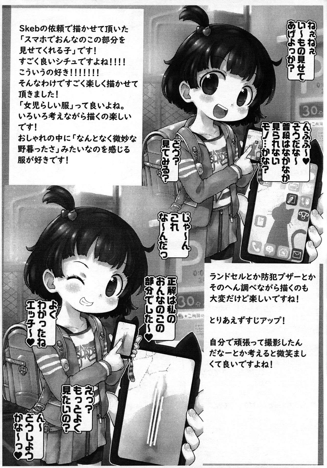 Pepi Tsuu #35 page 7 full
