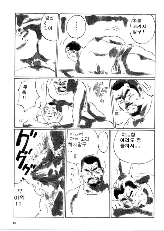 Tatsu-san | 타츠 씨 page 11 full