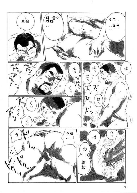 Tatsu-san | 타츠 씨 page 12 full