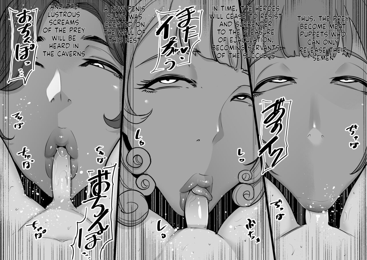 ウォールサキュバス が あらわれた！ page 7 full