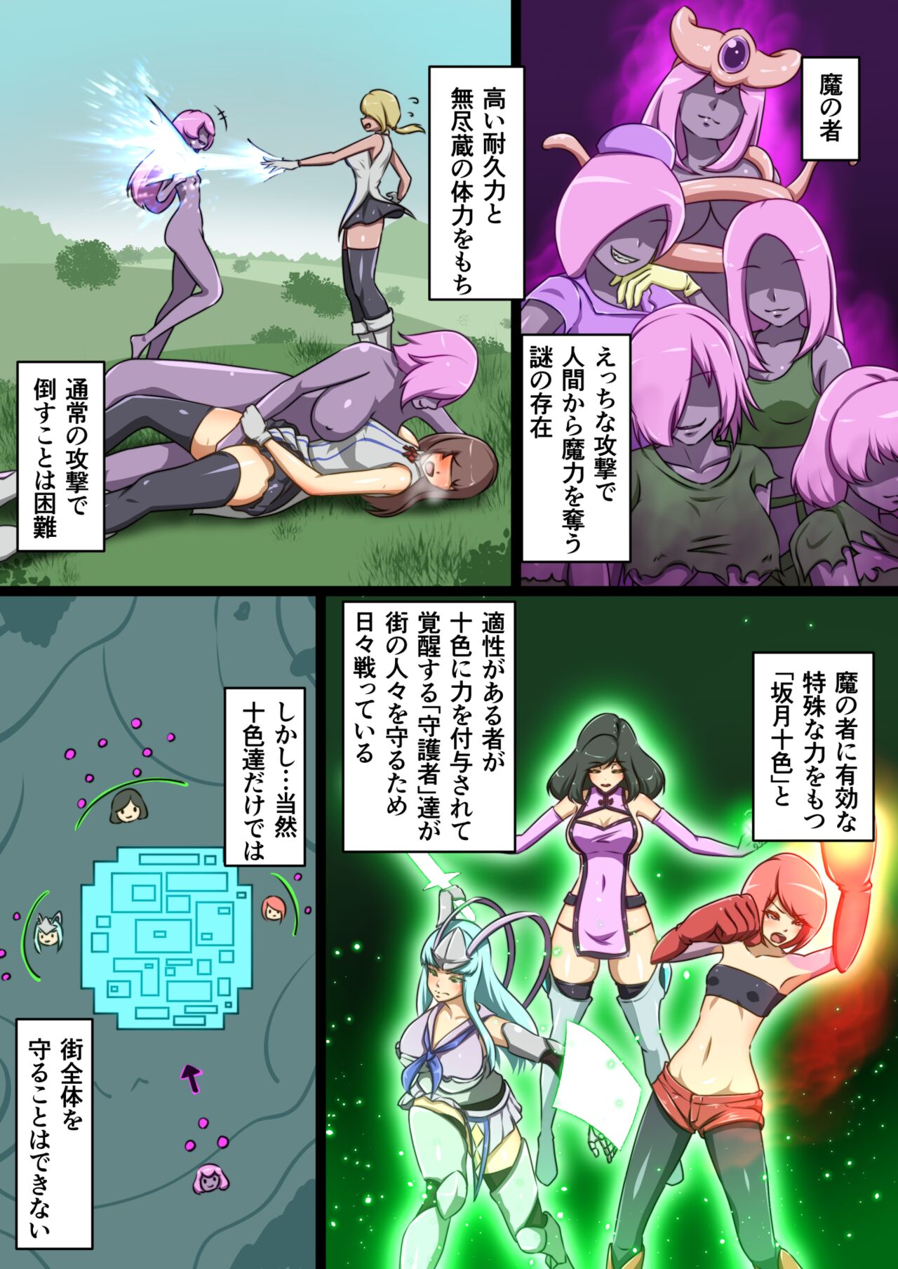 Uchinoko ga etchina teki to tatakatte haiboku suru hanashi arashiko hen 1 page 3 full
