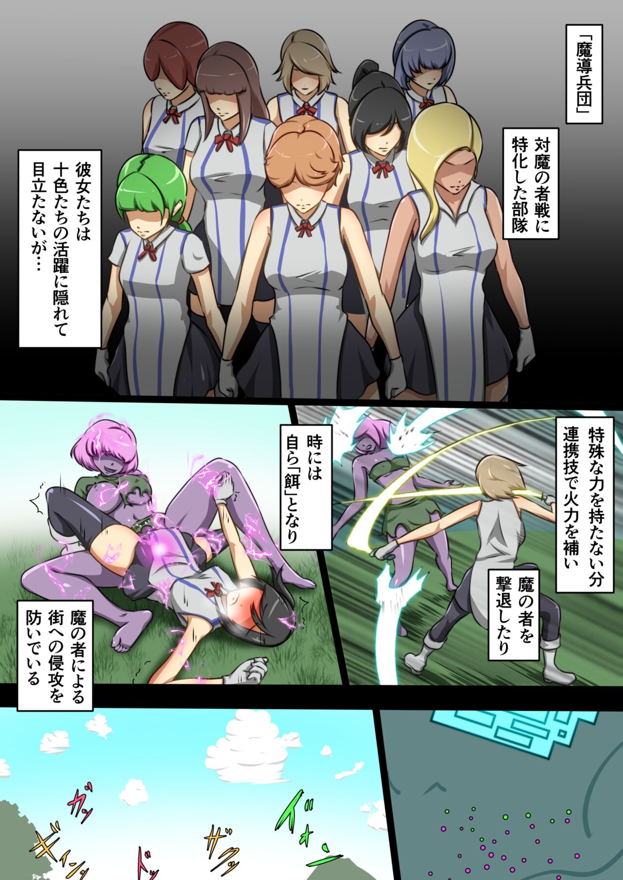 Uchinoko ga etchina teki to tatakatte haiboku suru hanashi arashiko hen 1 page 4 full