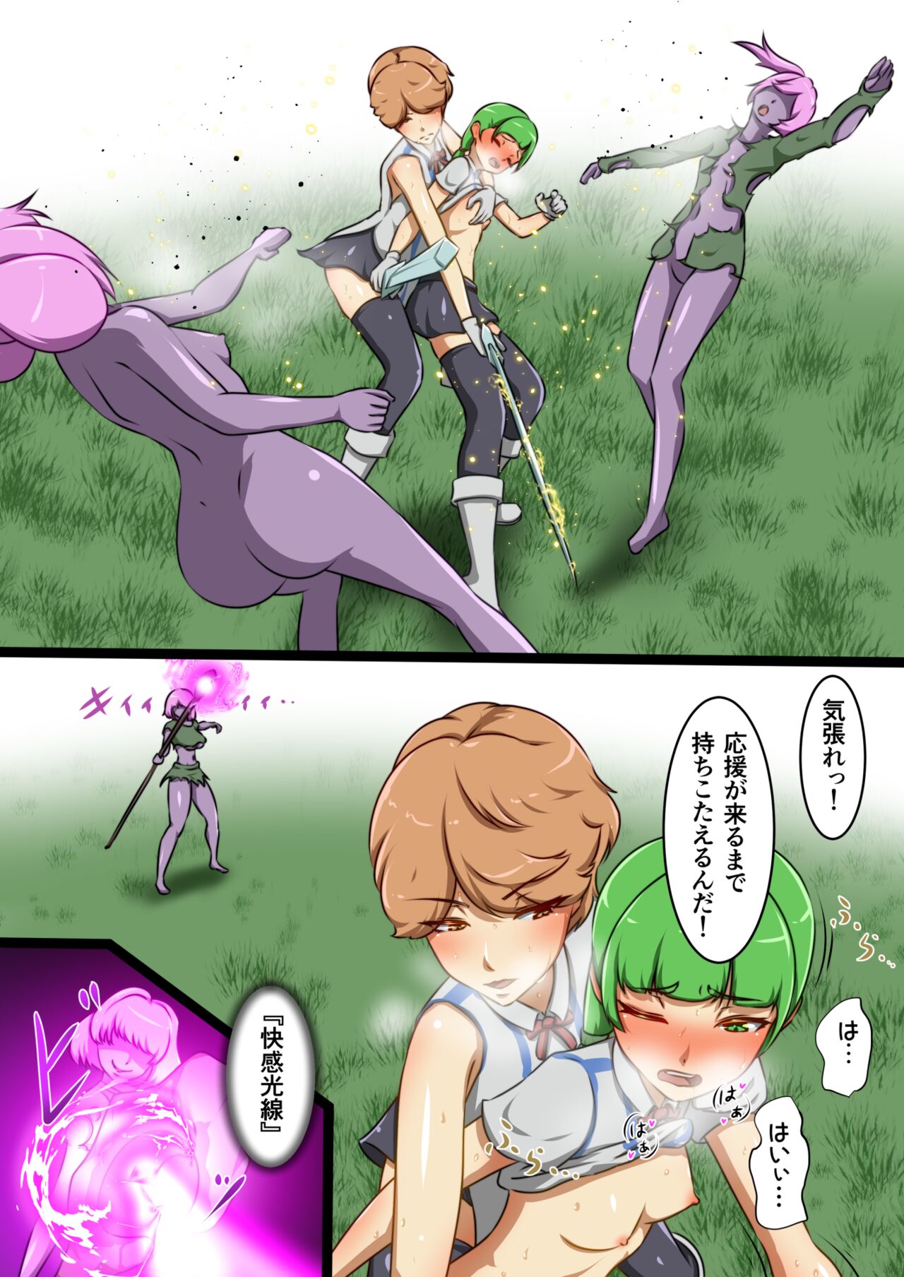 Uchinoko ga etchina teki to tatakatte haiboku suru hanashi arashiko hen 1 page 7 full