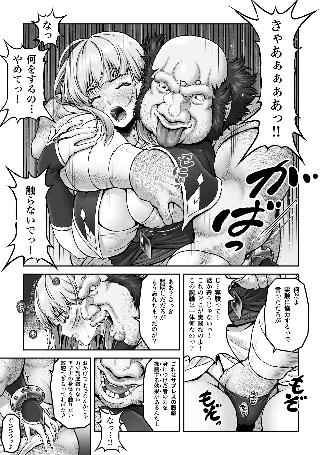 WETDREAMER 2 ~ Ai to Nikushimi no Fukushu-Shin ~ page 7 full