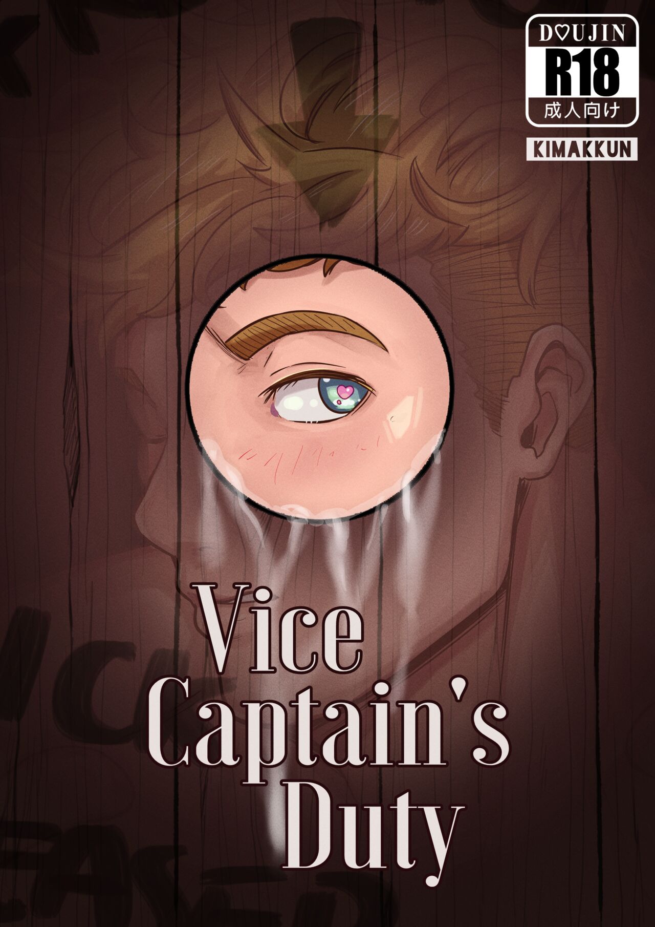 Vice-Captain's Duty - Kimakkun page 1 full
