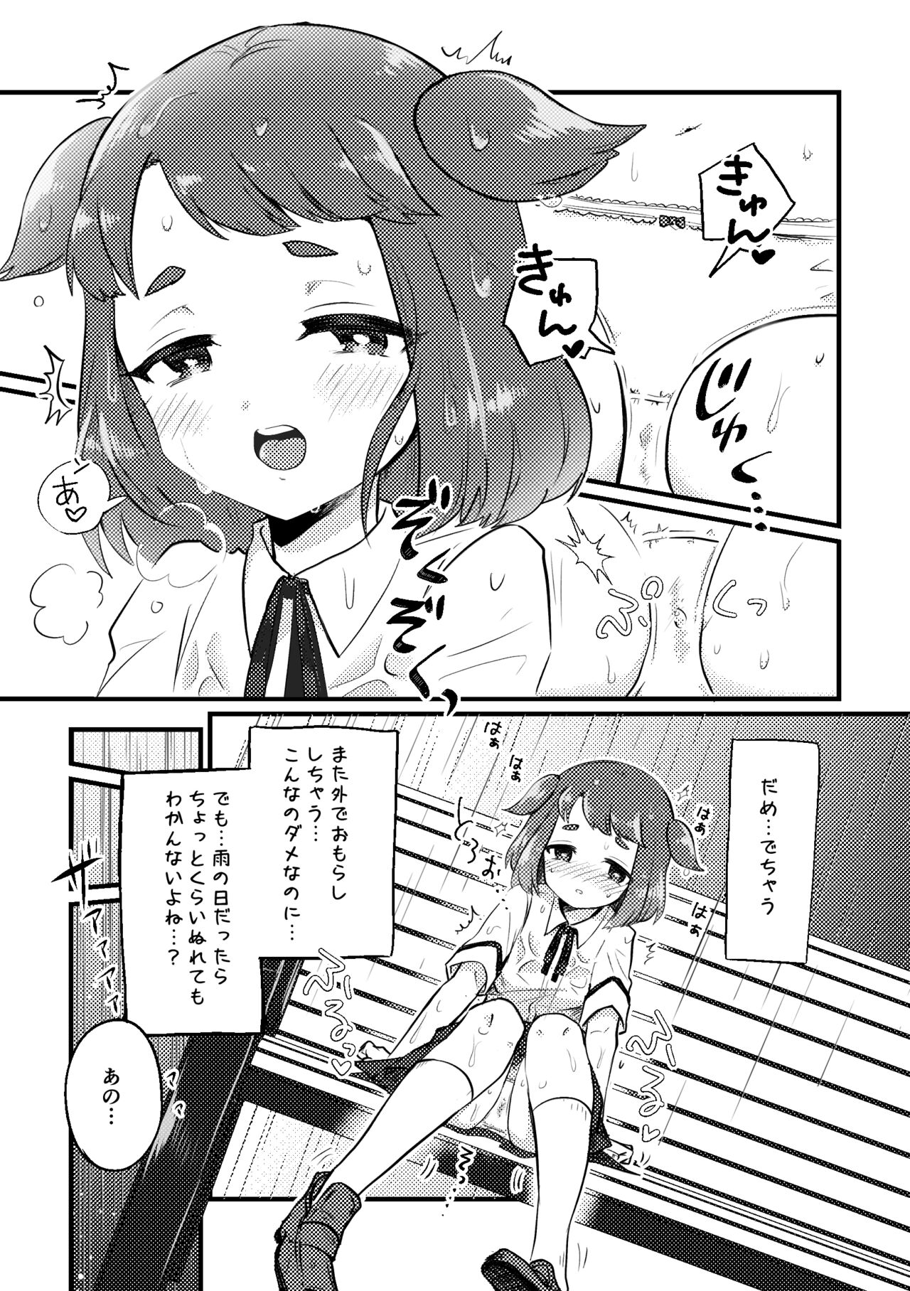 Ame no Hidattara Yurushite yo page 4 full