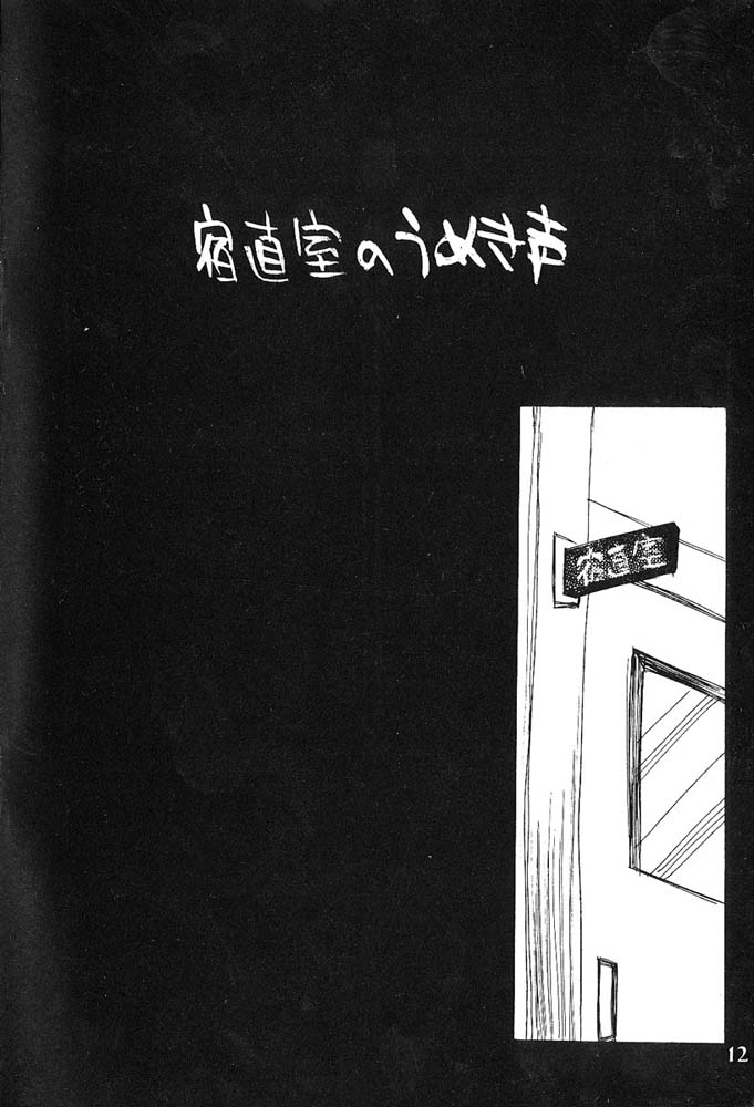 NI page 11 full