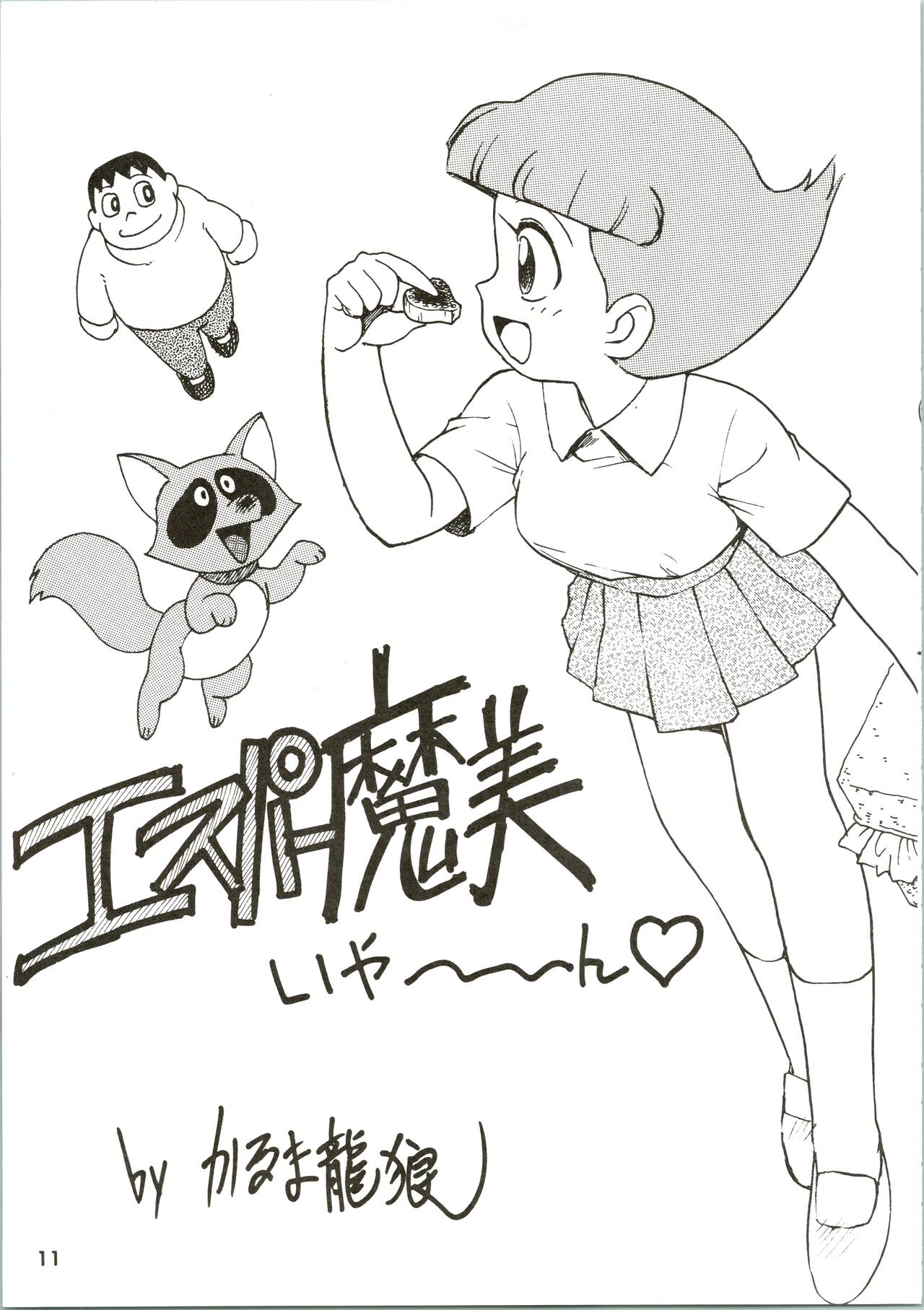Calpis Daihyakka page 11 full