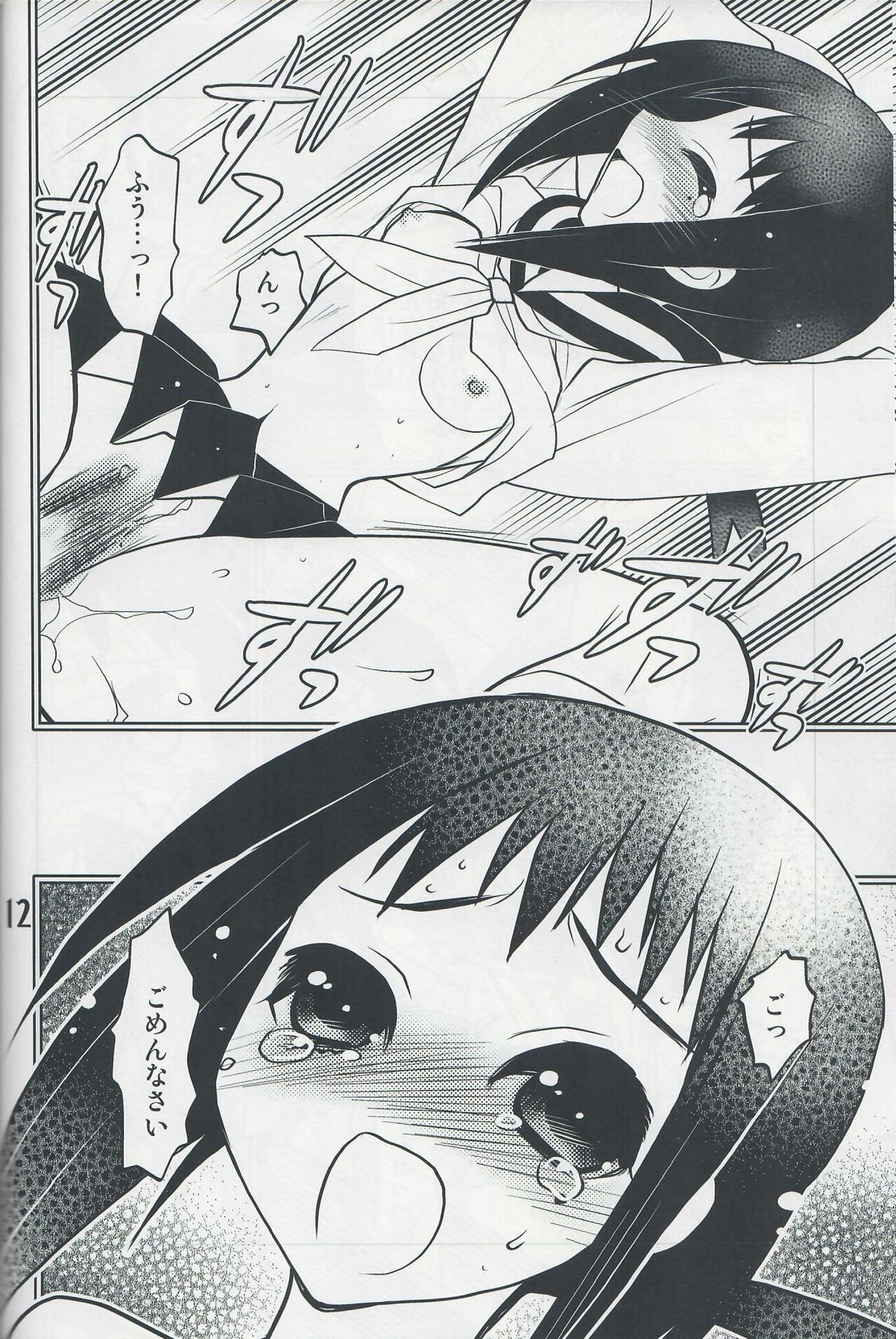 Please Don't Say Sorry page 11 full