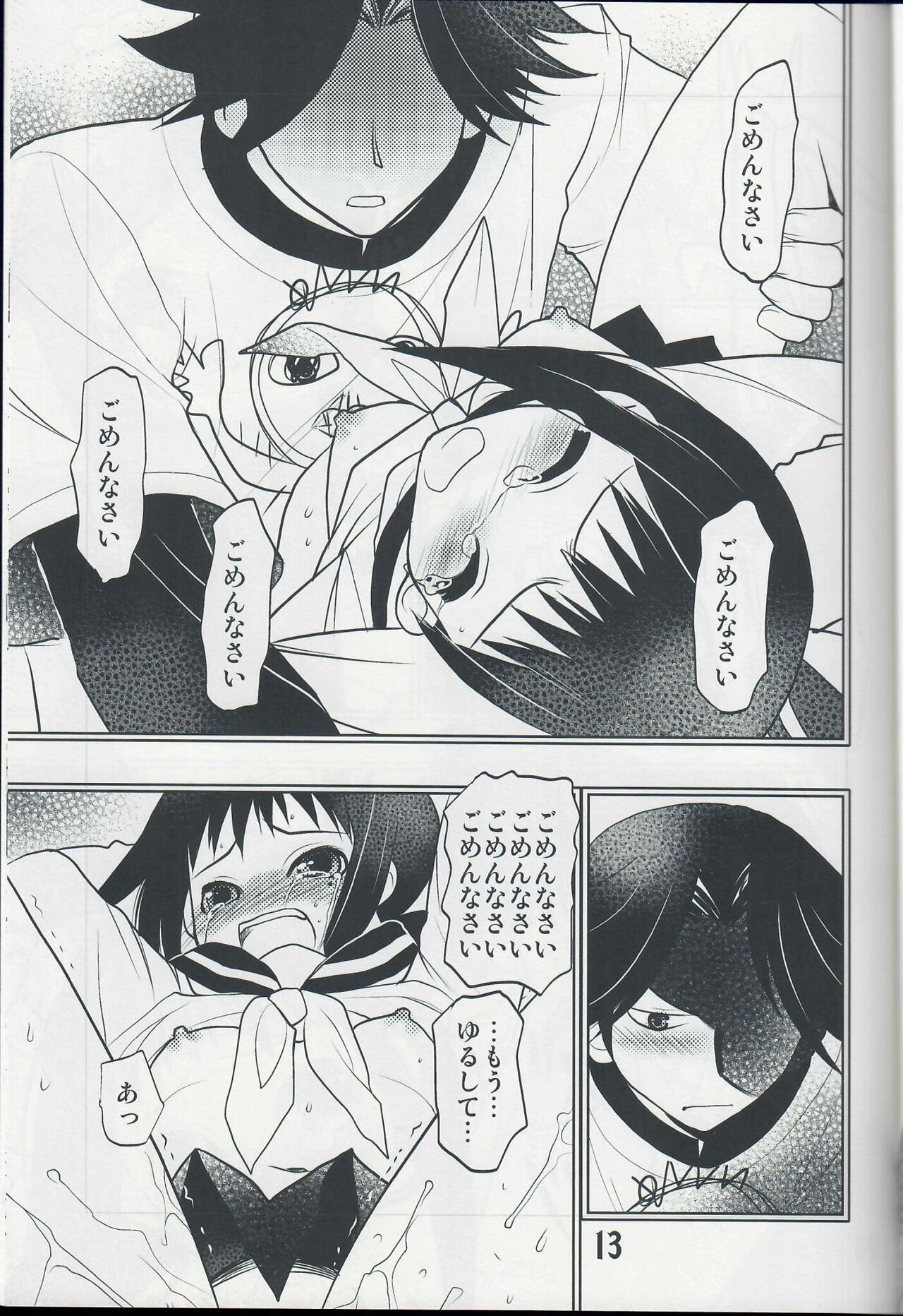 Please Don't Say Sorry page 12 full