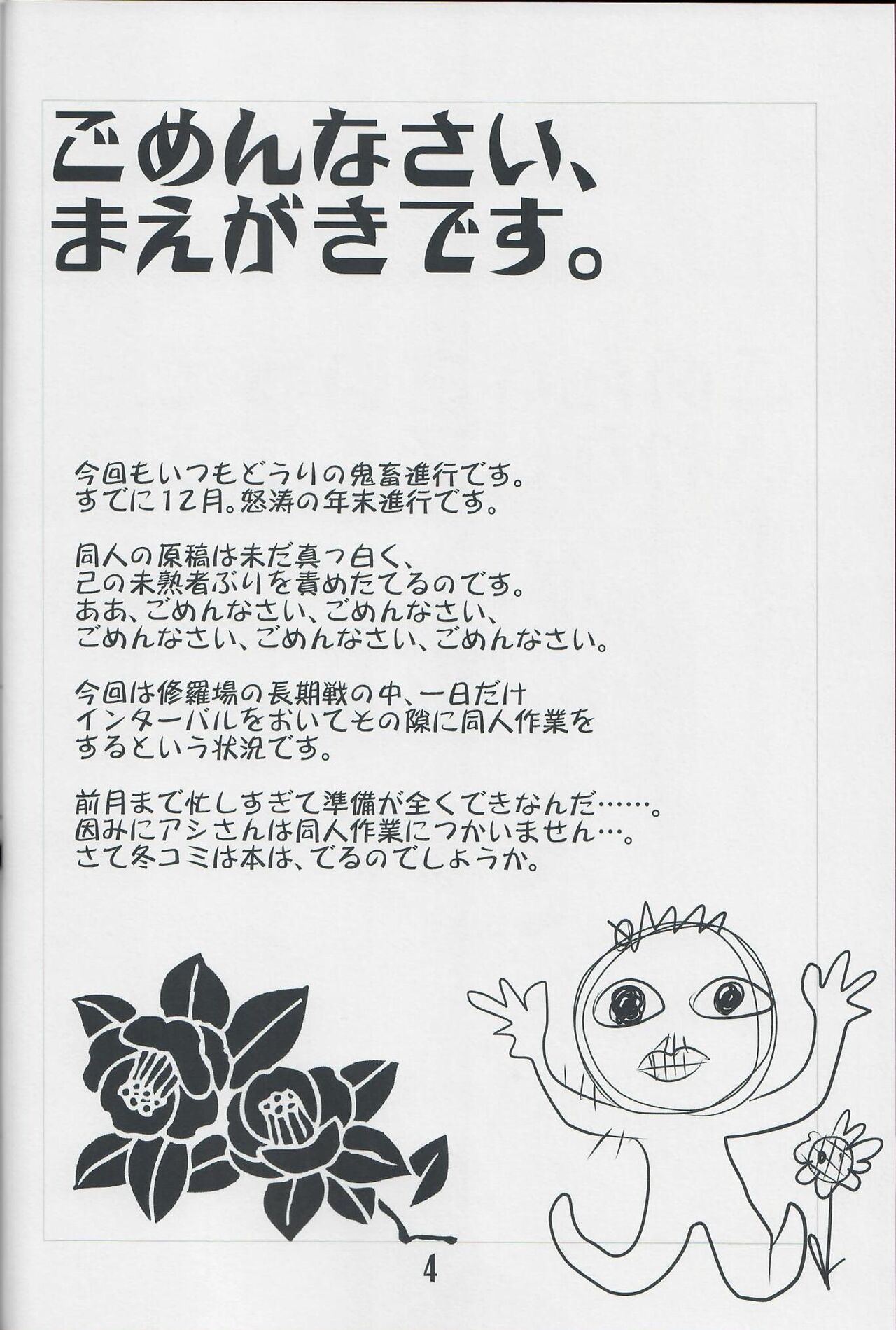 Please Don't Say Sorry page 3 full