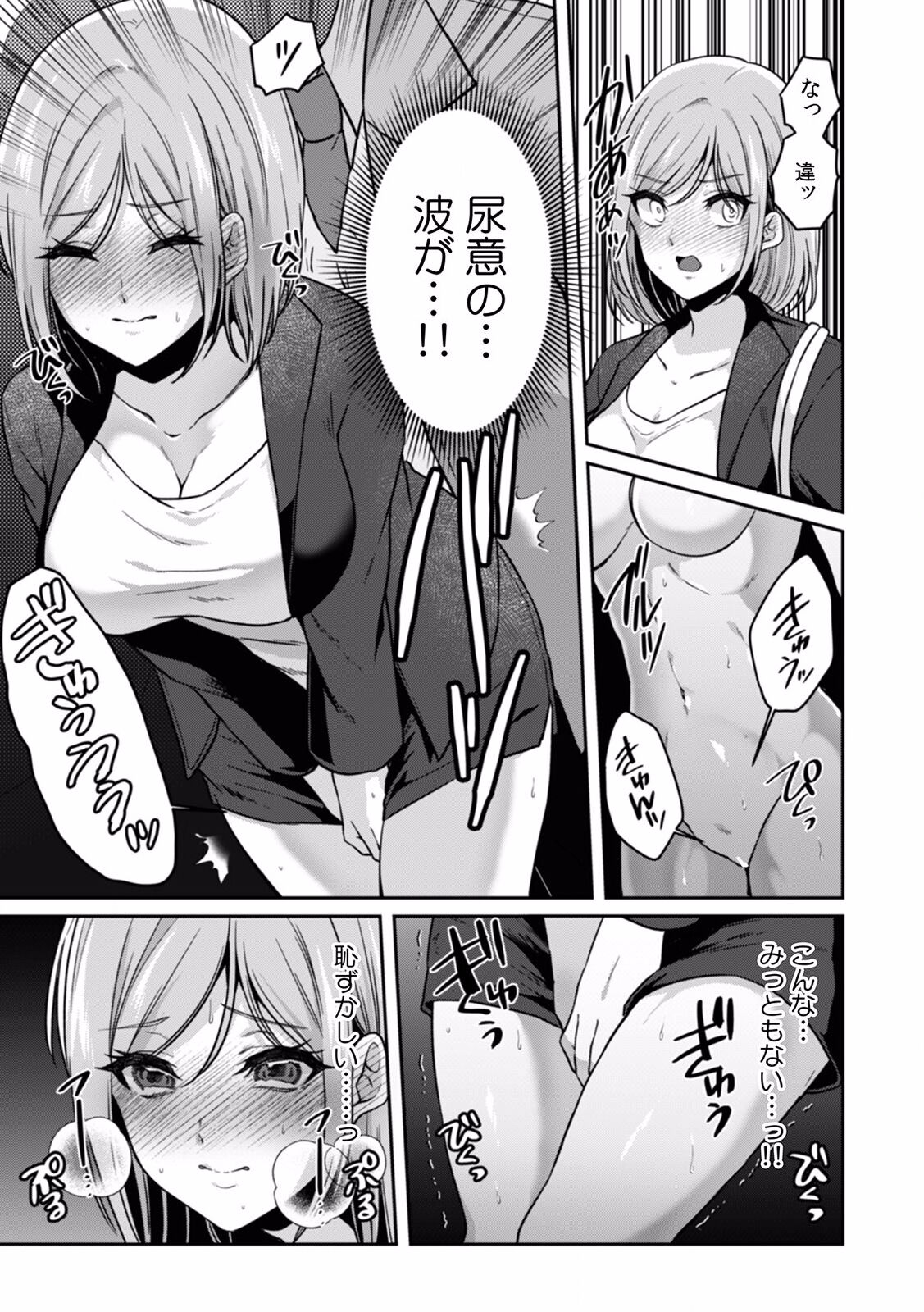 Manin Densha de Shikkin Sunzen!? Chikan Danshi no Ijiwaru na Yubi de Ikasare Tsuzuketa OL 01-06 page 11 full