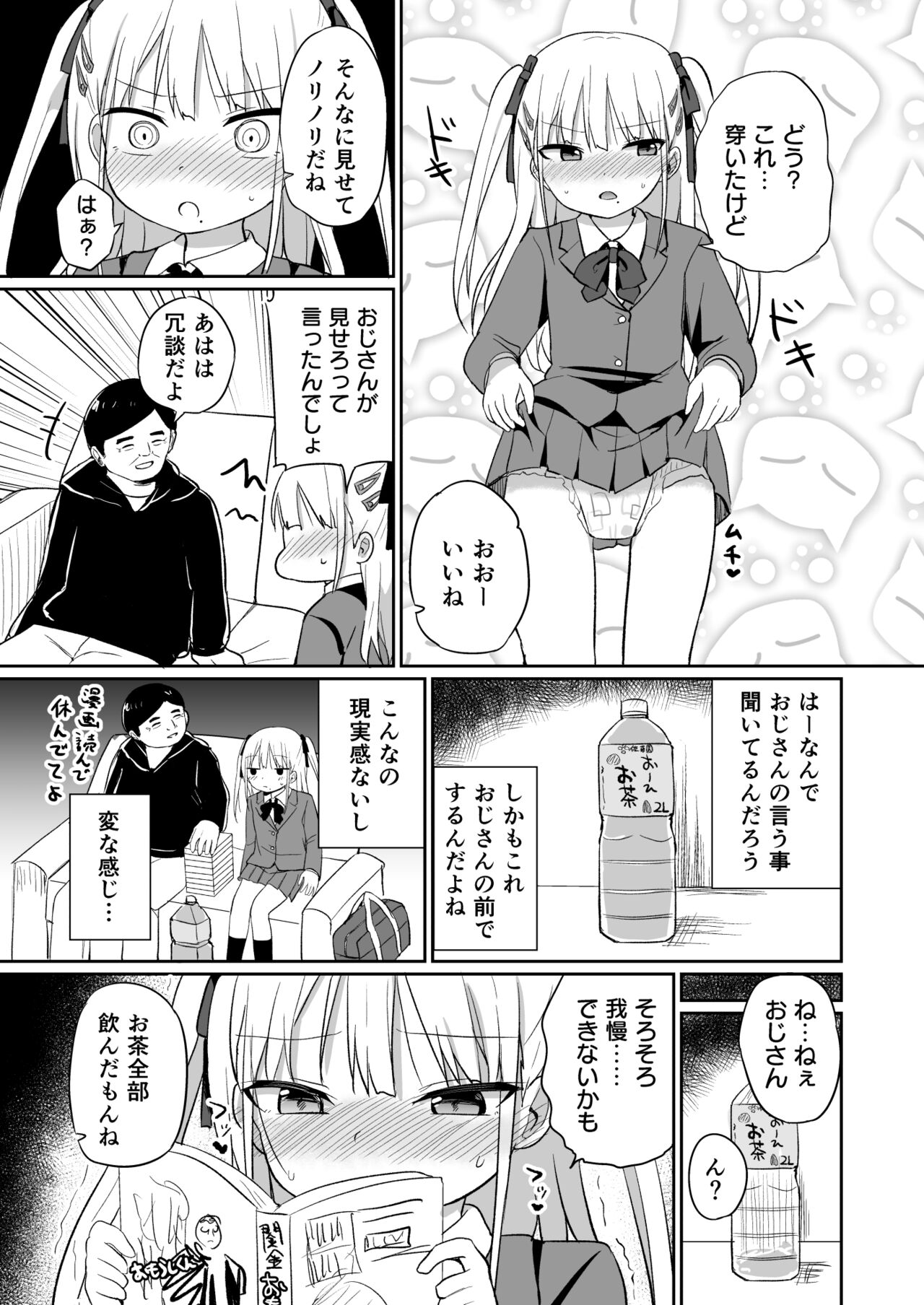 Babubabu taikō page 10 full