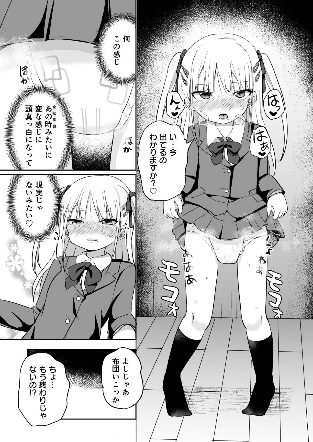Babubabu taikō page 12 full