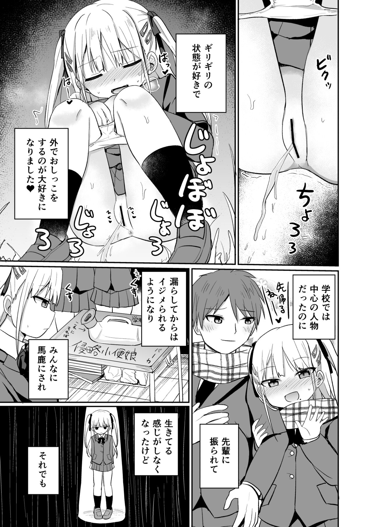 Babubabu taikō page 4 full