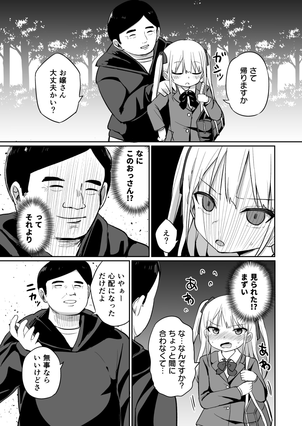 Babubabu taikō page 6 full