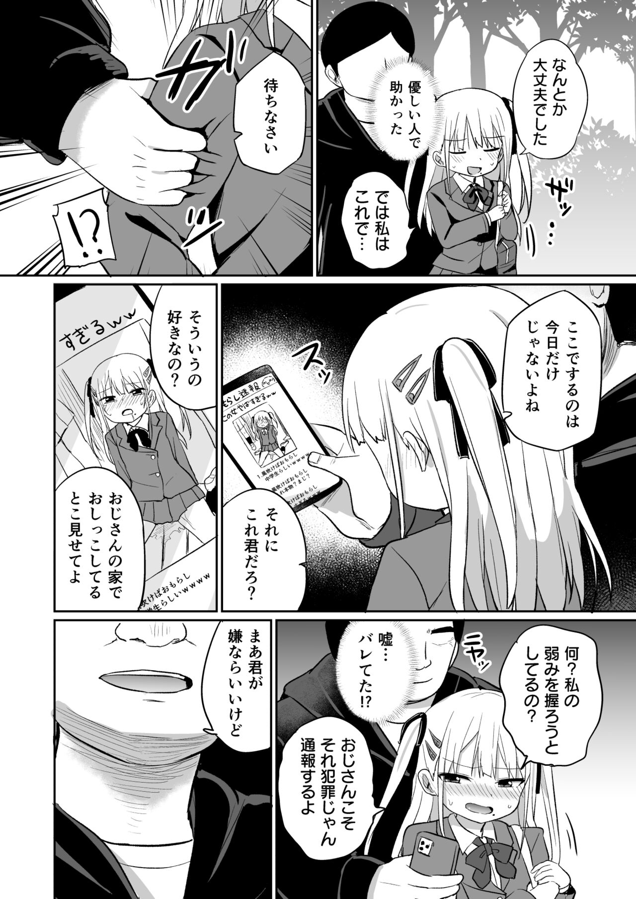 Babubabu taikō page 7 full