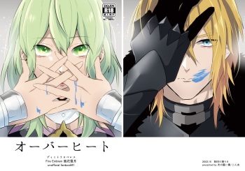 [Inugoya ni Boku (Jinta)] Overheat (Fire Emblem: Three Houses) [English Translation] [Digital] cover