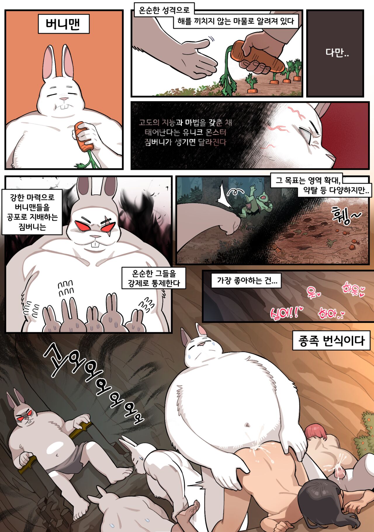 Bunnyman Hunting Mission Part 1 page 12 full