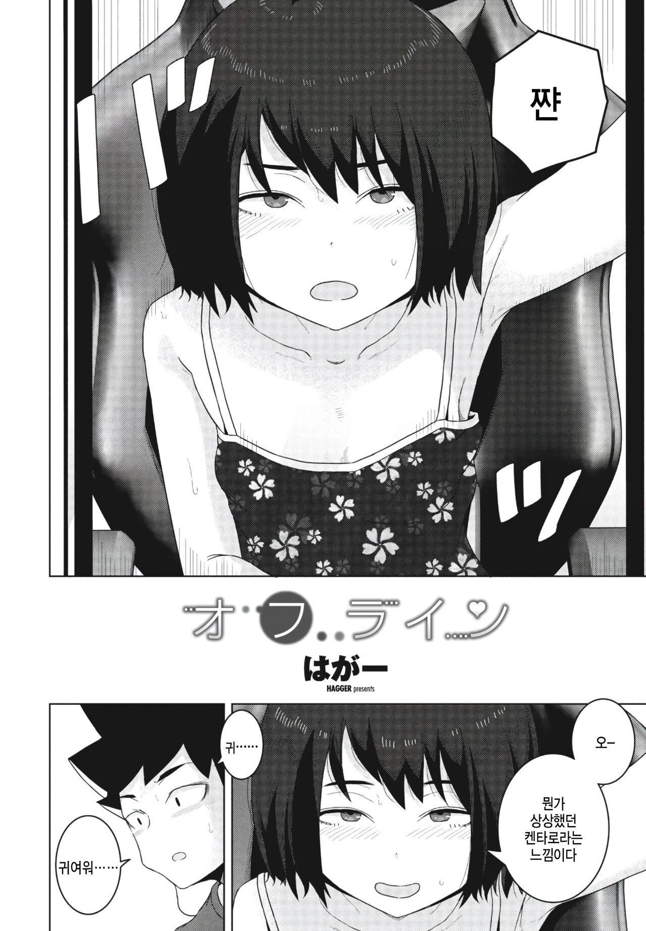 off-line page 2 full