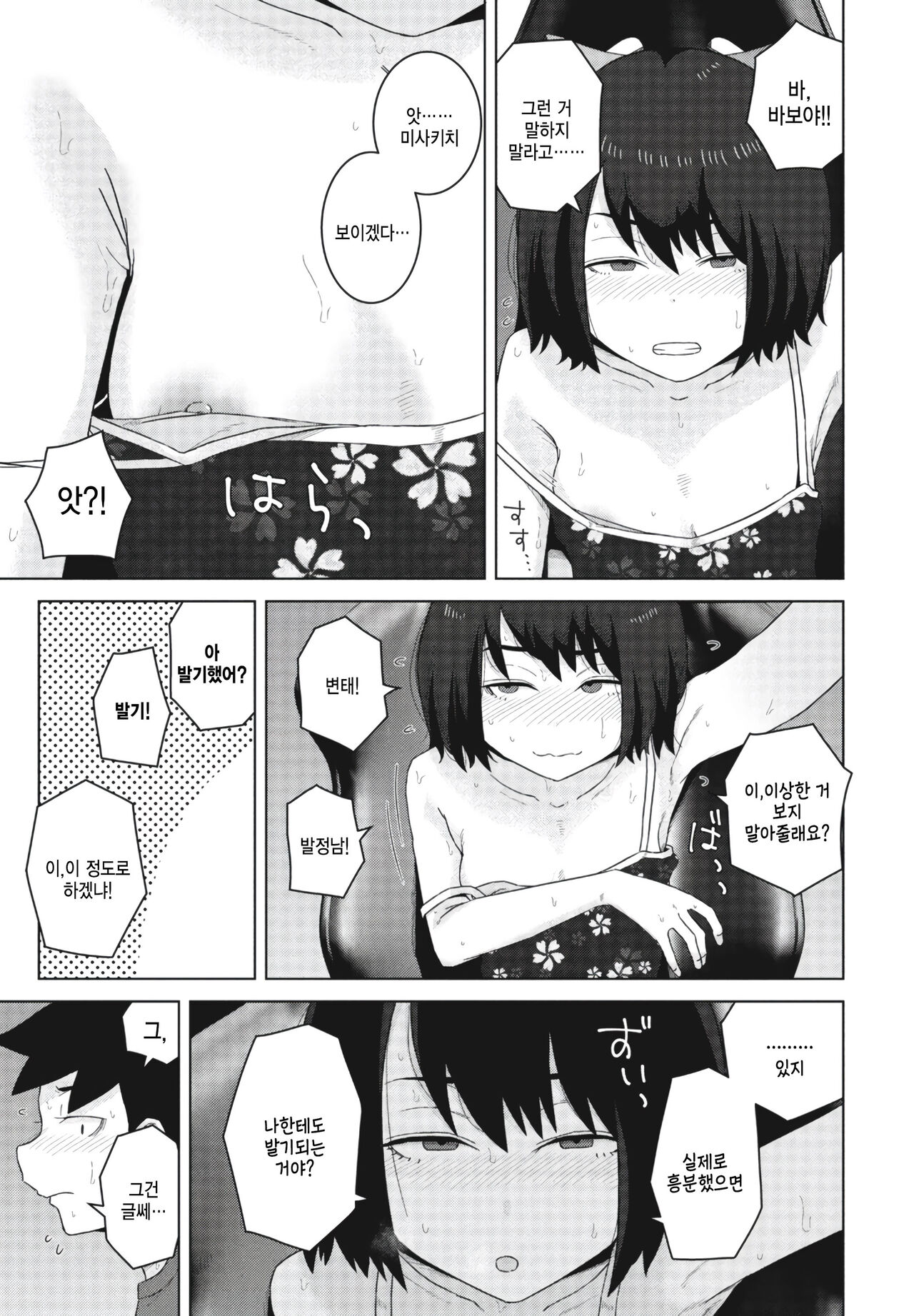 off-line page 3 full