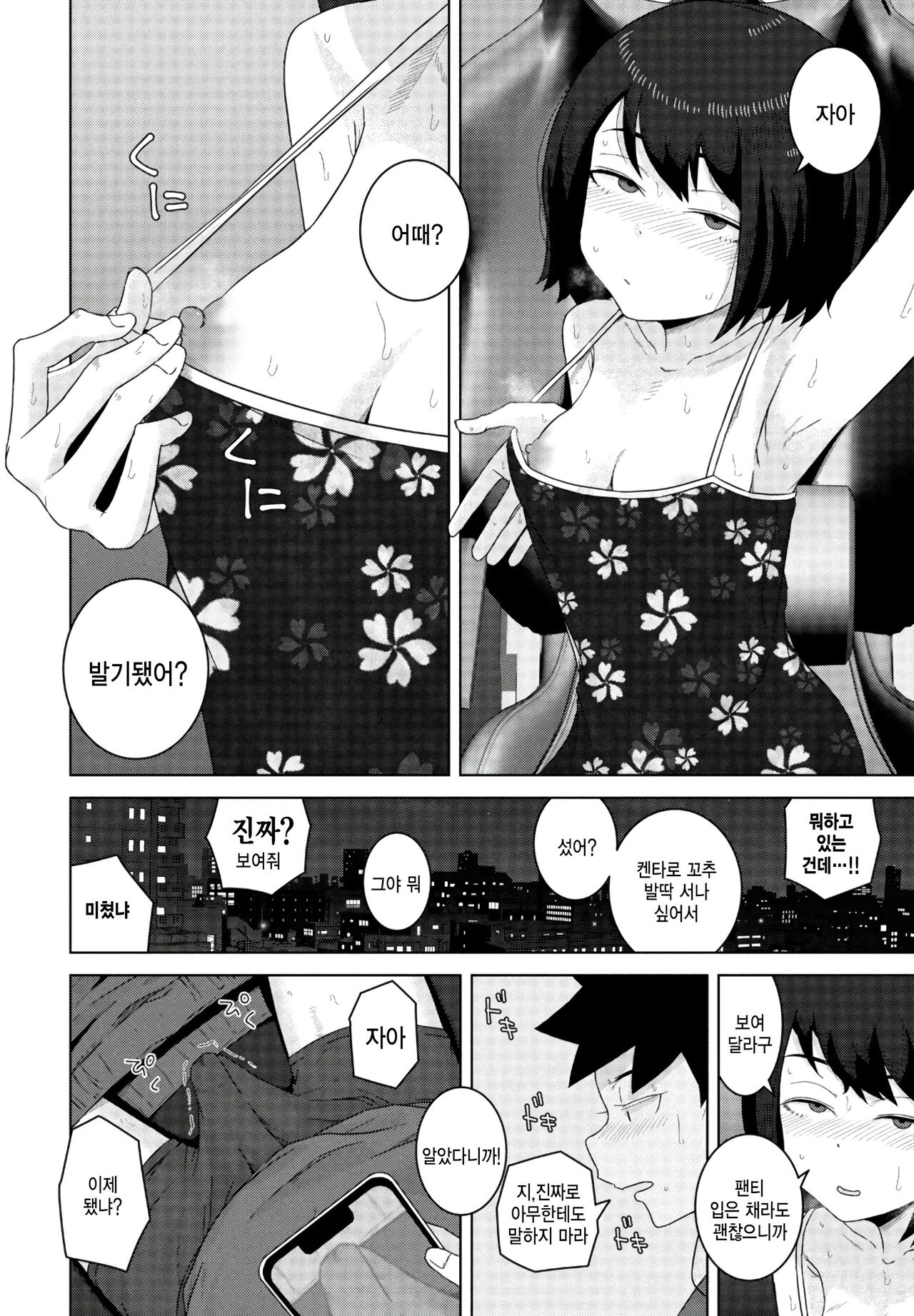 off-line page 4 full