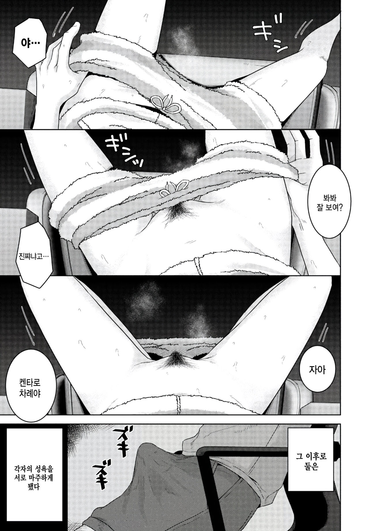 off-line page 7 full