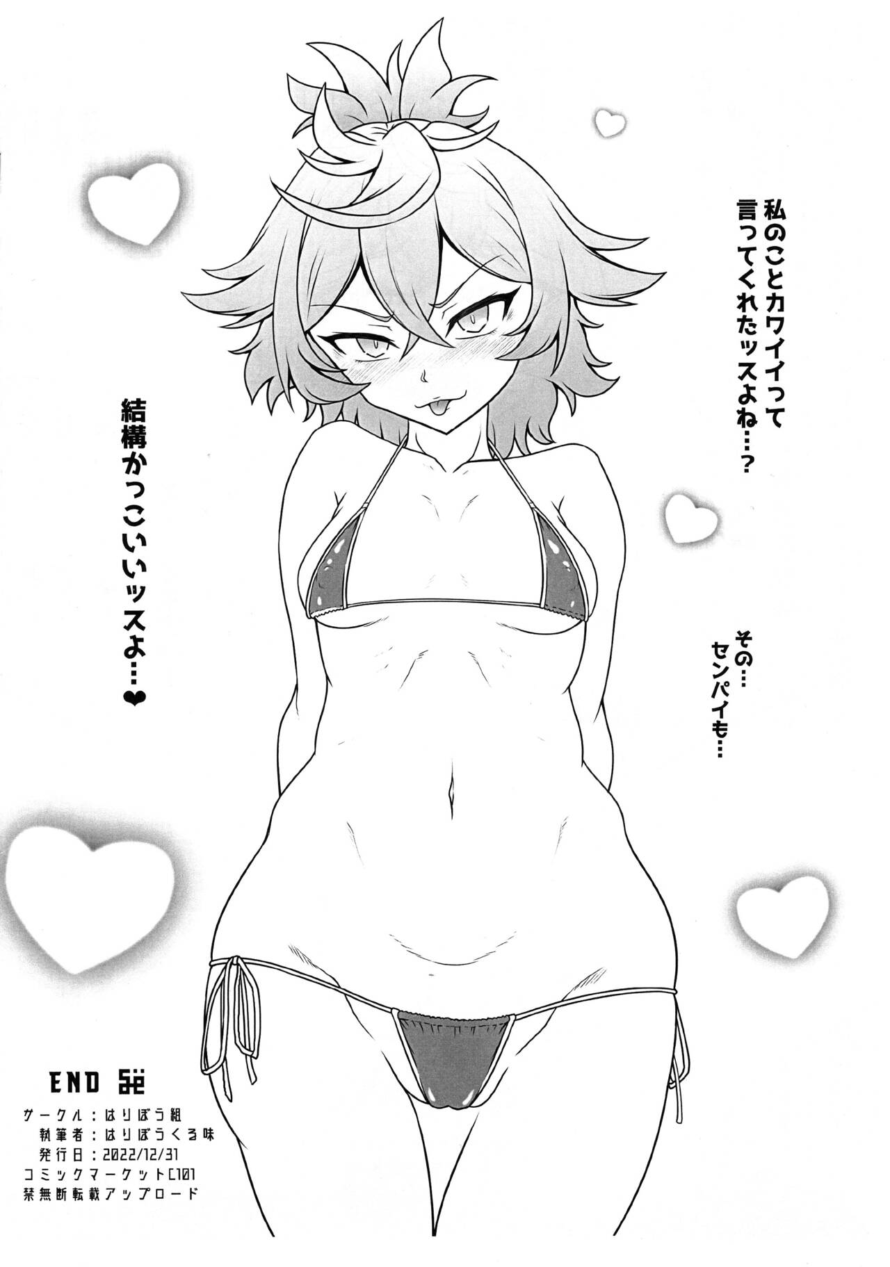Senpai! Hentai ssu! page 12 full