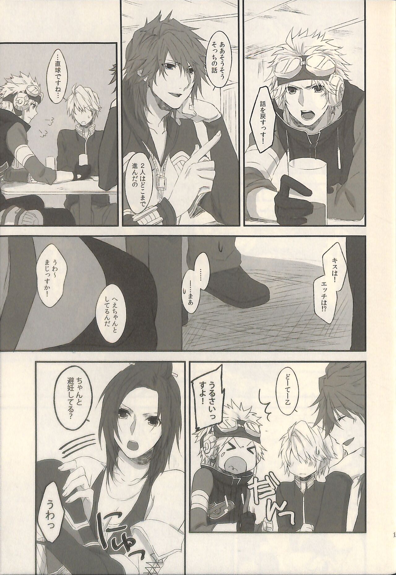 1825 page 11 full