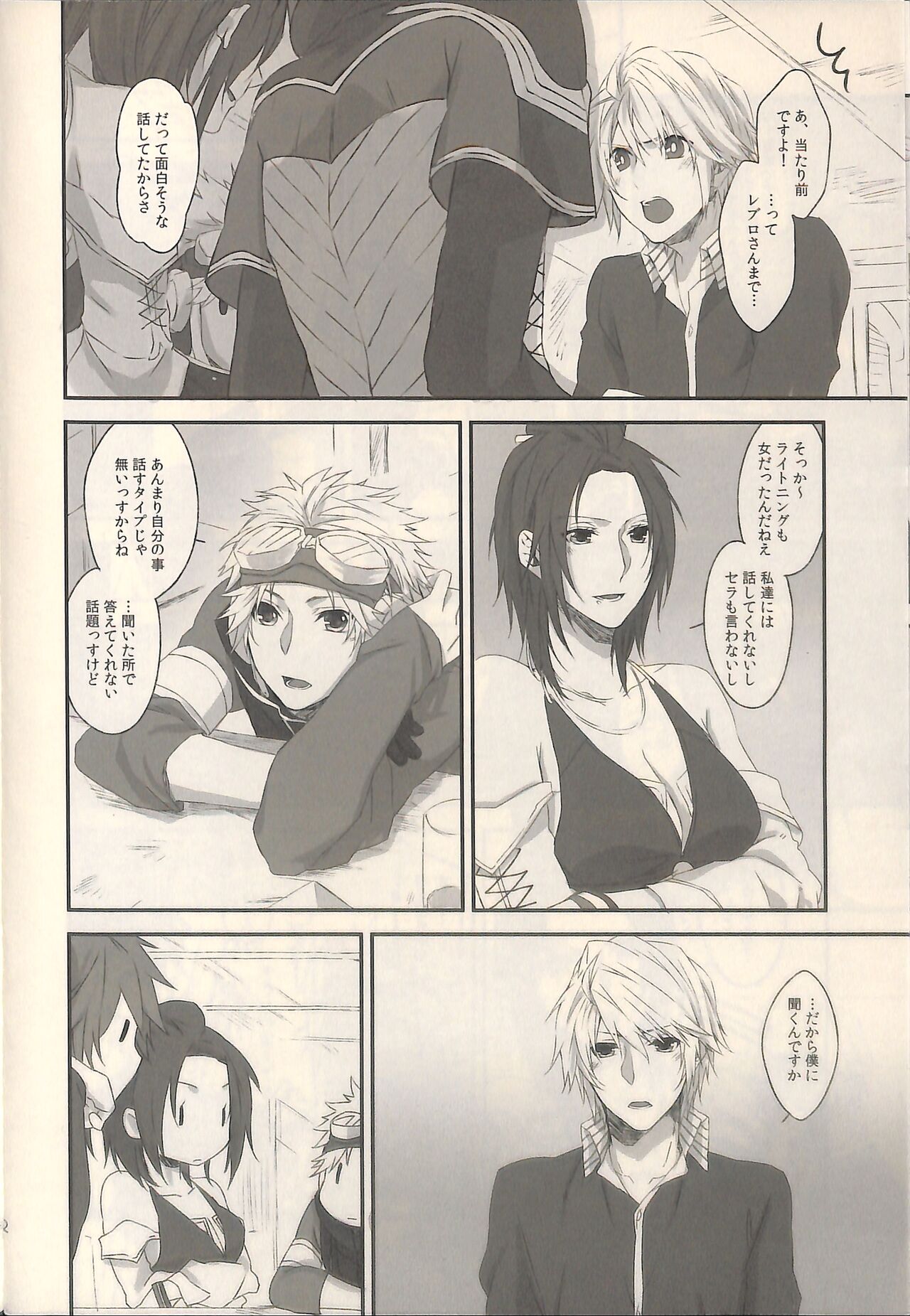 1825 page 12 full