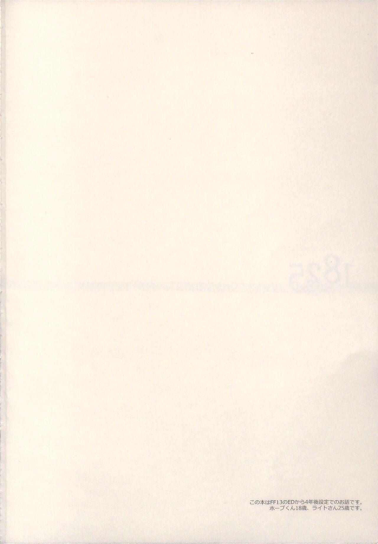 1825 page 4 full