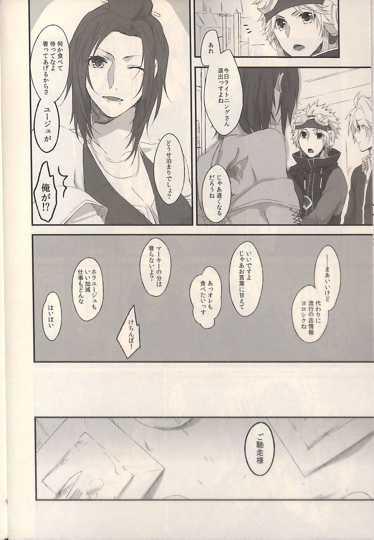 1825 page 8 full