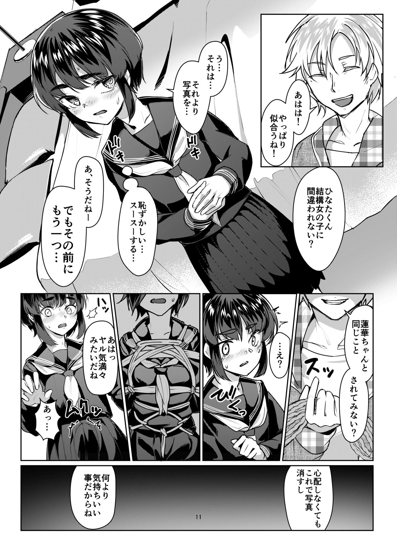 Tooi Hinata page 11 full