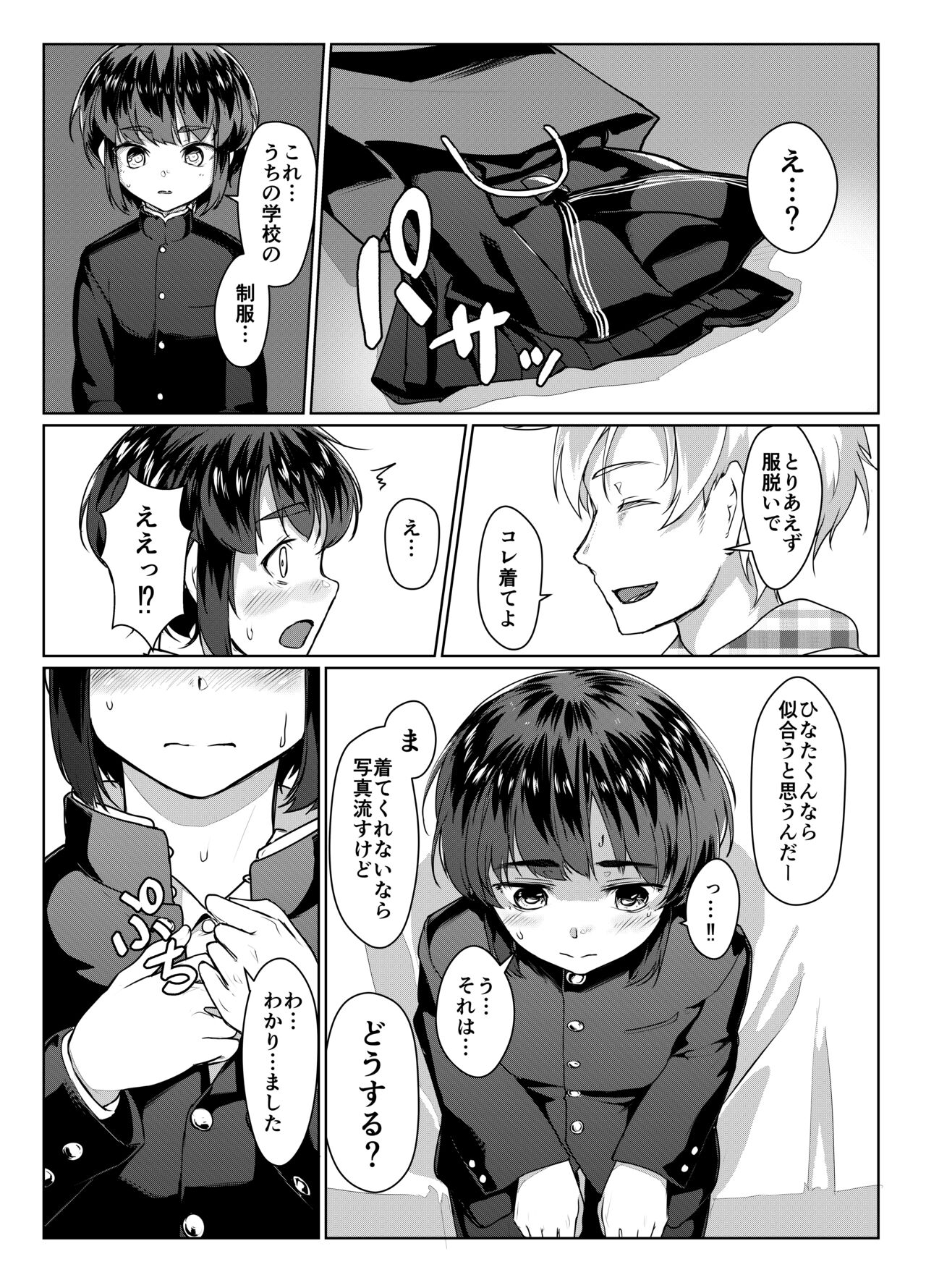 Tooi Hinata page 9 full