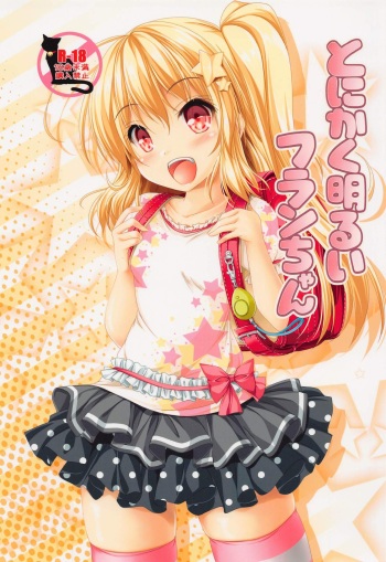 (C99) [Cute (Kamiya Tomoe)] Tonikaku Akarui Flan-chan (Touhou Project) [English] [desudesu] cover