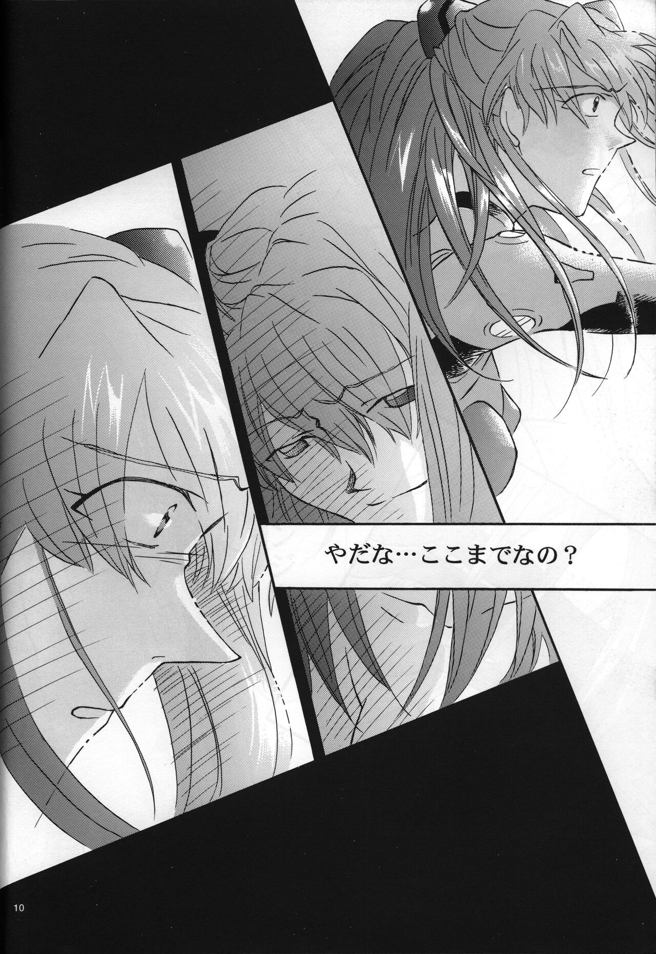 <New Testament> neon genesis documentＡ Episode 0:13-1 page 11 full