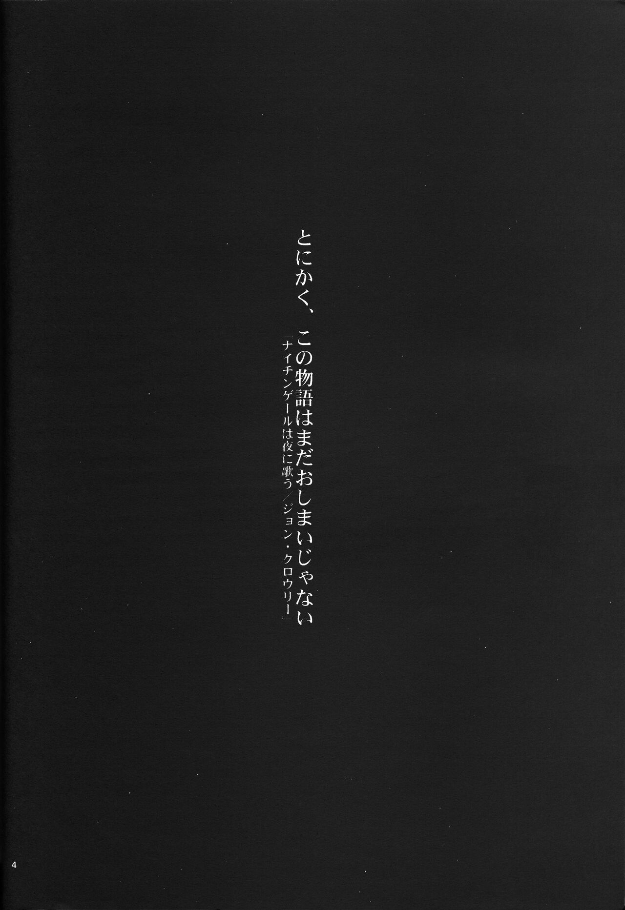 <New Testament> neon genesis documentＡ Episode 0:13-1 page 5 full